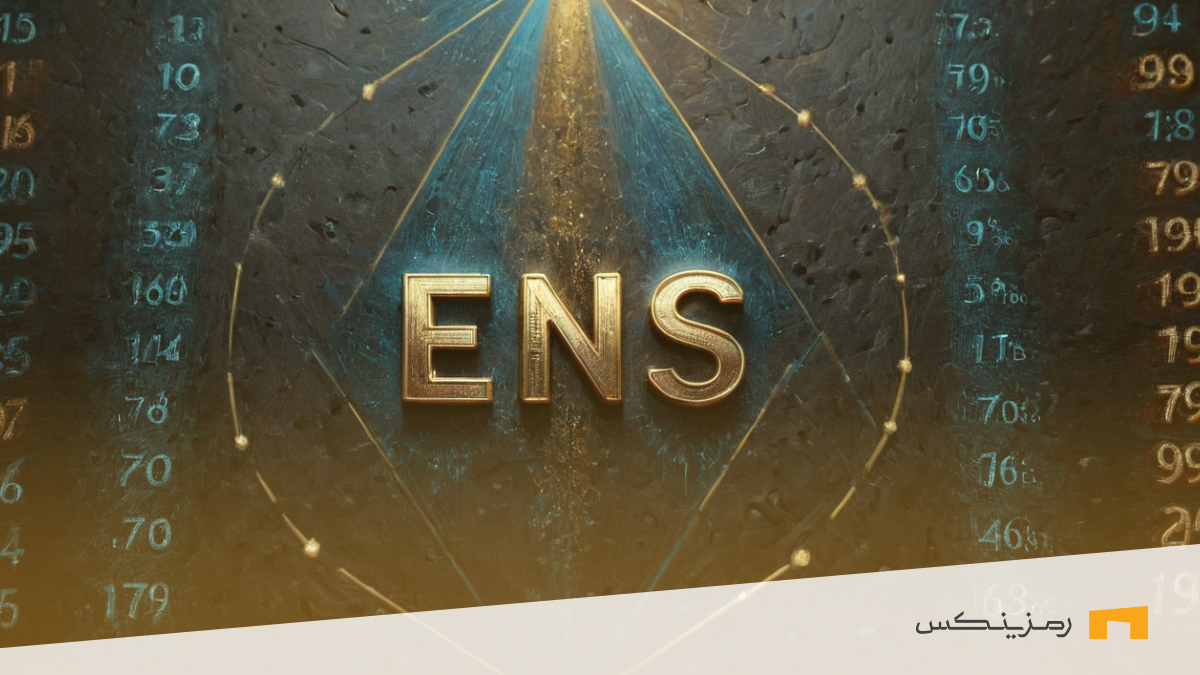 لوگوی اتریوم نیم سرویس ENS و صرافی ارز دیجیتال رمزینکس